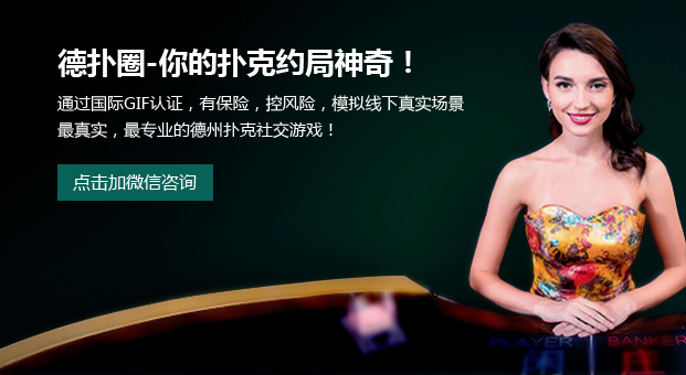 hhpoker德州俱乐部客服